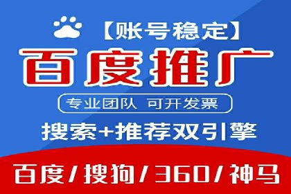 百度推广费用投入与转化率提升的经典案例
